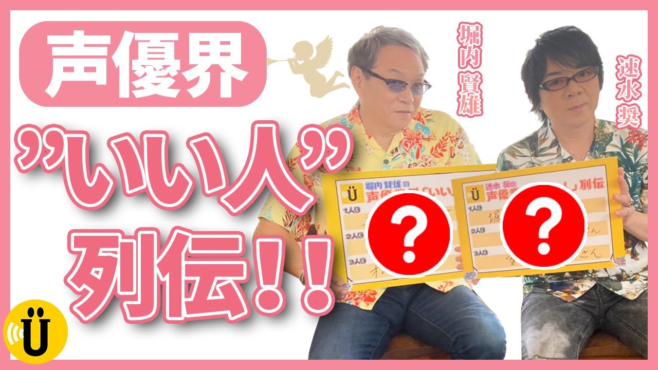 English Sub You Taichi Fairouz Ai Say U Play Official Voice Actors Channel Youtube