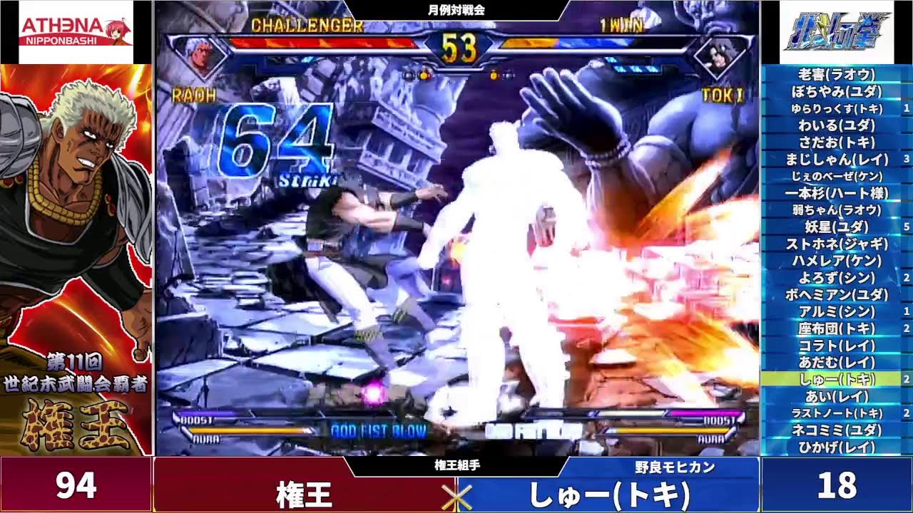 2025.6.14 アテナ日本橋AC北斗　権王組手