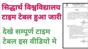 Siddharth University Exam 2021 Date || Siddharth University Time Table 2021 || Siddharth University