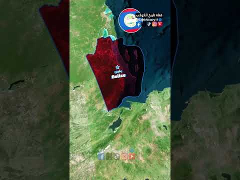 كيف تقسم دولة بليز اداريا