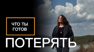 видео: ЗА ИСТИНУ, что ты готов отдать? картинка: ЗА ИСТИНУ, что ты готов отдать?