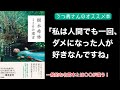 【泣ける本】『樹木希林120の遺言』普通の名言本とは○○が違う！【感動本の紹介】