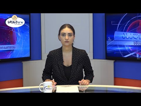 ახალი ამბები 03.07.2021 მარიამ შულაია / Mariam Shulaia