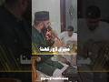 Meri Laaj Rakhna Mery Khuda ЁЯШн Khawar Naqshbandi Help Bint E Fatima Umrah Mothers Jan 2025 Meri Laaj Rakhna Mery Khuda ЁЯШн Khawar Naqshbandi Help Bint E Fatima Umrah Mothers Jan 2025