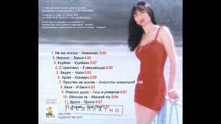 Орк Супер Експрес  Песни от сърце / Гиля таровило (1999) Албум