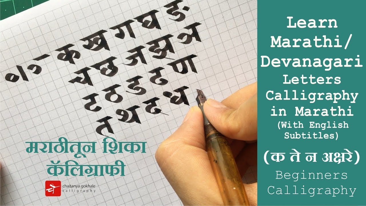 creative writing of marathi