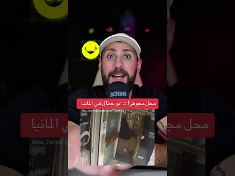 الهجوم على محل مجوهرات ابو جمال في المانيا المانيا اوروبا اخبار المانيا العرب في أوروبا