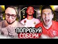 ПОПРОБУЙ СОБЕРИ feat. PANDAFX