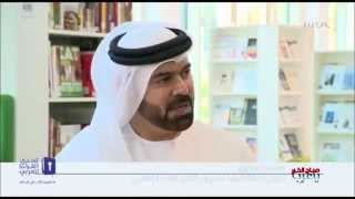 معالي محمد القرقاوي في لقاء عن تحدي القراءة العربي