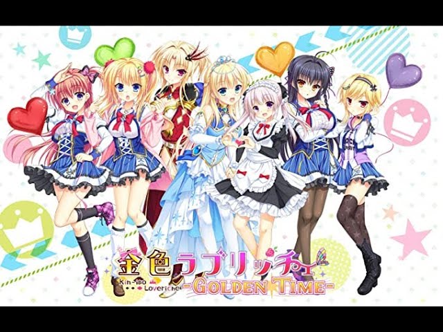 金色ラブリッチェ-goldentime- 直筆サイン入りポスター 中古>[単品] ゲーム・おもちゃ・グッズ 金色ラブリッチェ