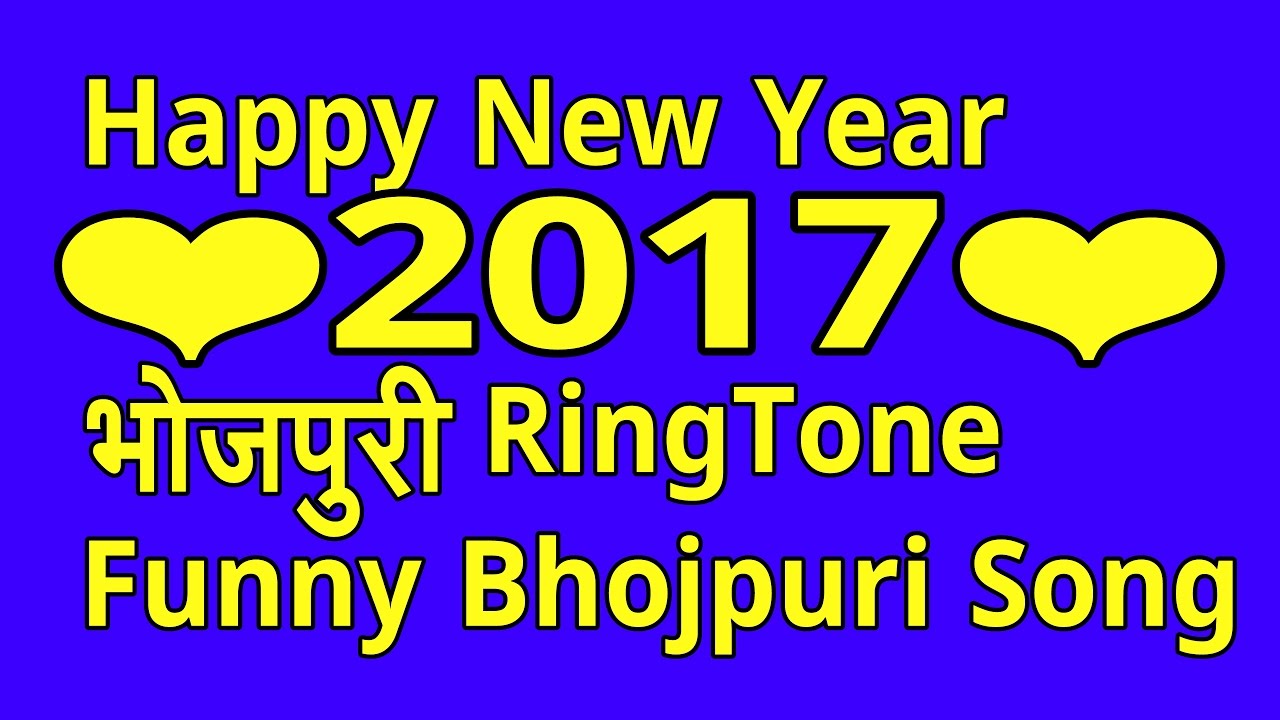 new year song ringtone new year 2017 bhojpuri bhojpuri ringtone quot kabul new year song ringtone new year 2017 bhojpuri bhojpuri ringtone quot kabul