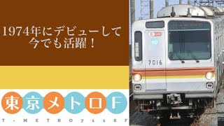 【乗車記】東京メトロ7116F