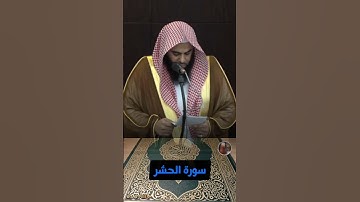 اجمل اجمل القارئ الشيخ أنس العمادي