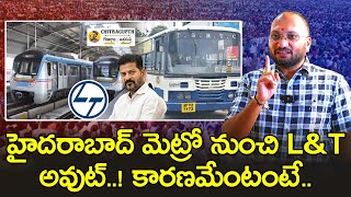 హైదరాబాద్ మెట్రో నుంచి L&T అవుట్..! కారణమేంటంటే | Hyderabad Metro | Revanth Reddy | Larsen & Toubro