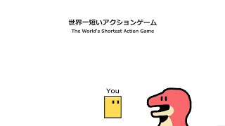 【世界一短いアクションゲーム】ﾋﾞｵｰ【Vtuber】
