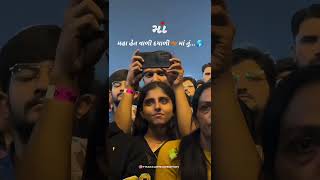 Download Lagu Mane Dukhi Dekhi Dukhi Kon Thatu✨ Mahahetvali Dayali J Maa Tu🙇Aditya Gadhvi New Live Concert 2024❤️🙏 MP3 Download Lagu Mane Dukhi Dekhi Dukhi Kon Thatu✨ Mahahetvali Dayali J Maa Tu🙇Aditya Gadhvi New Live Concert 2024❤️🙏 MP3