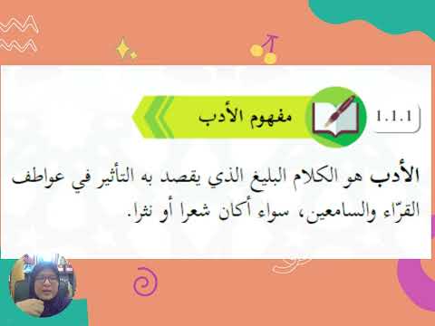 الأدب العربي