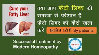 Fatty Liver Cured| Fatty liver treatment | Dr.  Arpit Chopra Jain | Modern Homeopathy