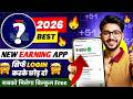New Earning App Without Investment | Online Game Earn Money | How to Earn Money Without Investment