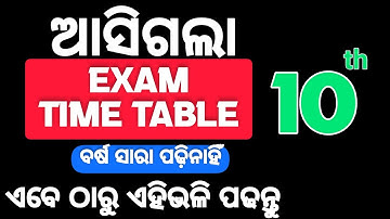 Class 10 SA2 Exam Time Table || 10th Class SA2