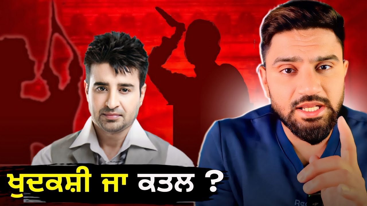 Dharampreet - King of Punjabi Sad Song | Biography & Death Reason | Param Khela ￼