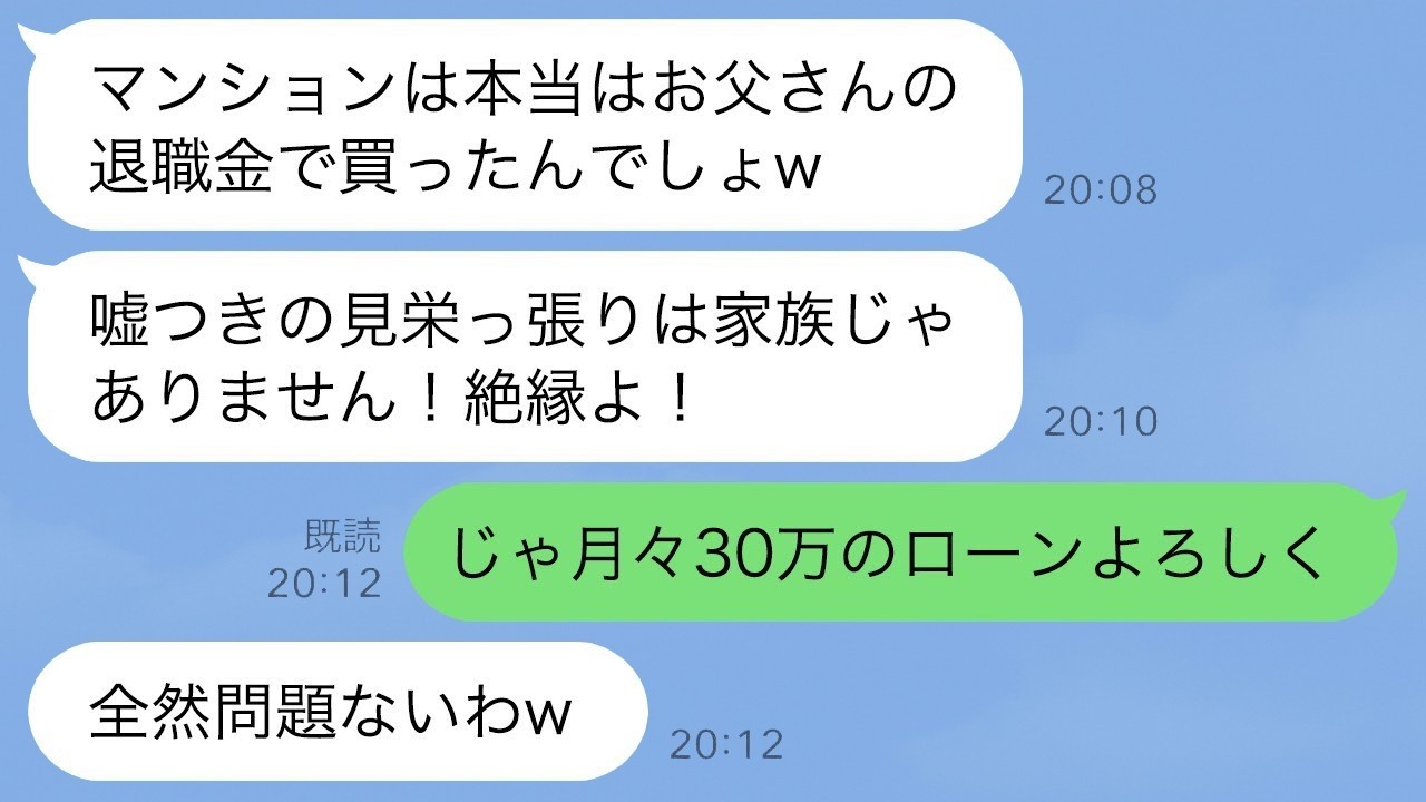 『お前はいらない子』と妹だけ溺愛した母…高級マンションを贈った兄が姿を消した翌月、母に訪れた衝撃の地獄