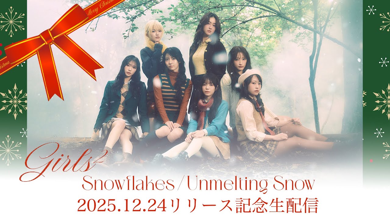 Girls² Double A-side Single『Snowflakes / Unmelting Snow』リリース
