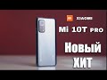 Xiaomi Mi 10T / 10T Pro / 10T Lite - лучшие Xiaomi за 10 лет🔥