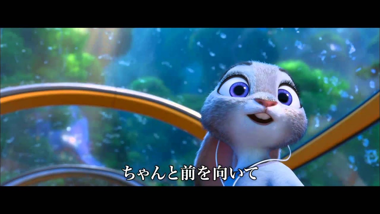 映画 ズートピア Dream Amiが歌う日本語版主題歌 トライ エヴリシング Youtube