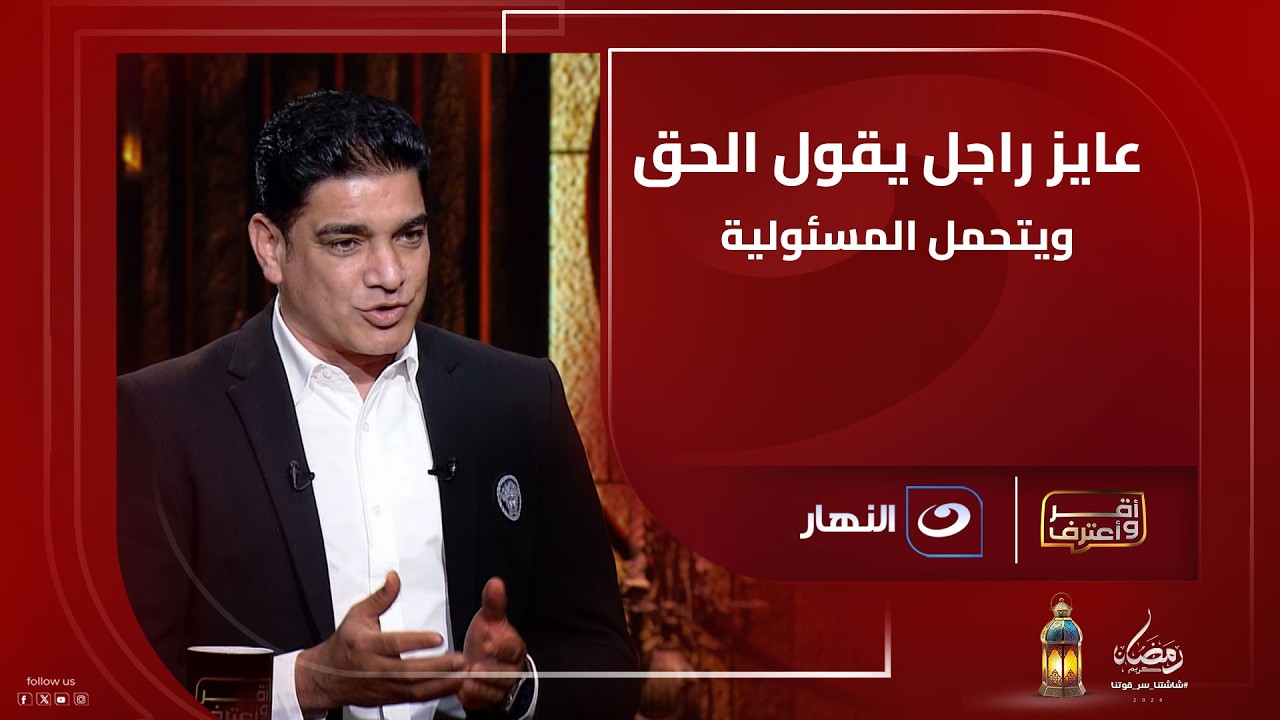 عايز راجل يقول الحق ويتحمل المسئولية .. رد ناري من إبراهيم نور الدين على تصريحات محمد عادل