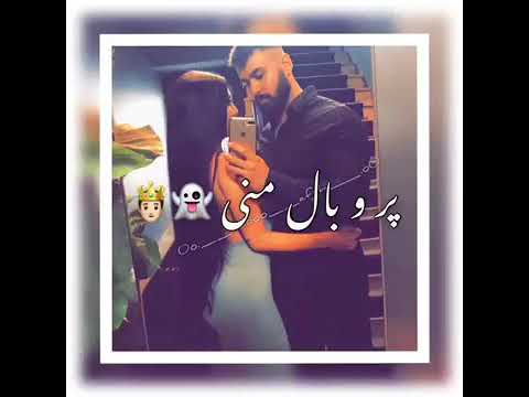 Туро бар хечкас надихам