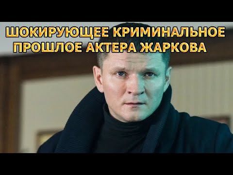 Vídeo: Zharkov Alexey: Biografia, Filmografia