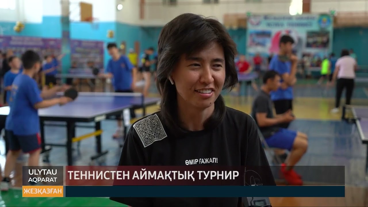 Теннистен аймақтық турнир