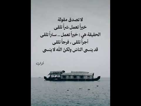 لا تصدق مقولة اعمل خير