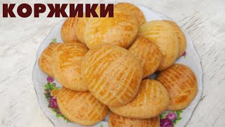 КОРЖИКИ молочные. Вкус детства. Коржики для школьников