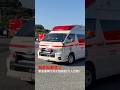 九州ブロック緊急消防援助隊・救急車