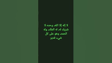 ما اجمل القران #سورة الفجر#صباحية #قران#حالات_واتس #قران #راحة_نفسية