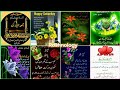 Good Morning Wishes in Urdu | Good Morning Status video New2023 | Beautiful prayers | #roshnology