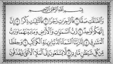 سورة الصافات كاملة من الختمة المرتلة للمصحف الشريف بترتيل عذب باكي
