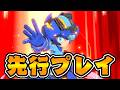 【先行プレイ】新システム、オーバーライドが面白すぎる件【『ロックマン: デュアル オーバーライド』】