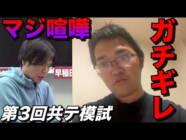 全統高 決勝大会 3回分 Fujikawa Ten gets really angry] Self-grading of the 3rd Zento