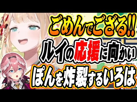 【ホロライブ切り抜き 風真いろは】迷惑かけたでござる・・・小さな親切大きな『PON』となるいろは殿【鷹嶺ルイ】