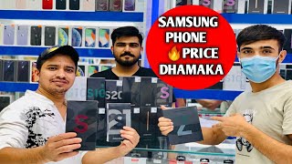 Cheapest NEW Samsung galaxy phone price in Dubai || S22 S22 Ultra S21 S22+ S20+ ultra aal price