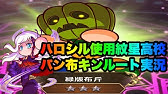 パワサカ無課金 紋星 モンスター 高校強化で樹輪入りエゴイストルートが実現 樹輪の性能簡易まとめ入り 非実況 Mukakin 394 Youtube