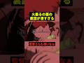 火垂るの墓の裏話が凄すぎる#プチ知識 #雑学 #shorts