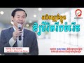 Develop yourself to grow | អភិវឍ្ឍន៍ខ្លួនឲ្យរីកចំរើន ទើបអនាគតភ្លឺស្វាង #self_develop_knowledge