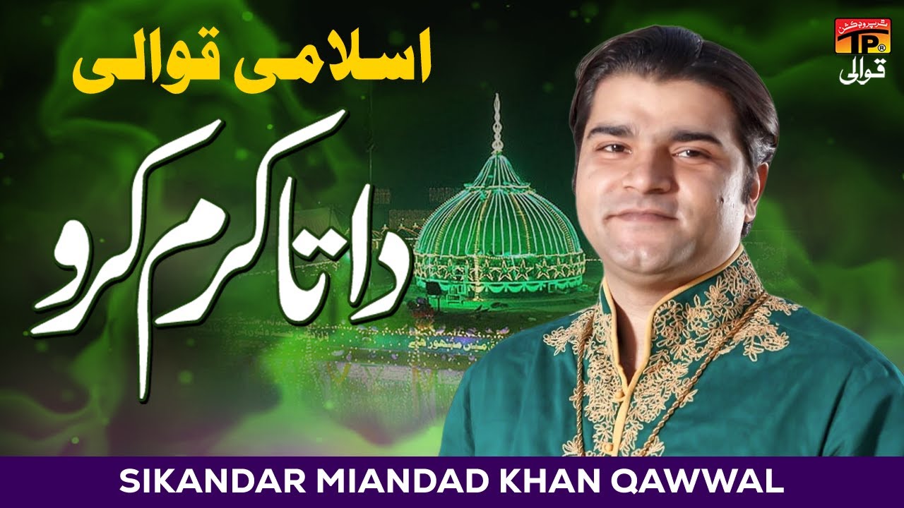 Data Karam Karo Sikandar Miandad Khan Qawal TP Qawwali YouTube data-karam-karo-sikandar-miandad-khan-qawal-tp-qawwali-youtube