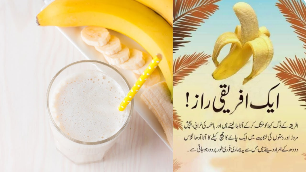 Banana Benefits For Physical fitness YouTube