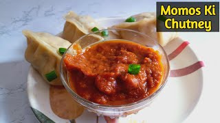 Momos Ki Chutney | मोमोज चटनी बनाएं घर पर | Momos Chutney | New Recipe Tahseen kitchen | shorts