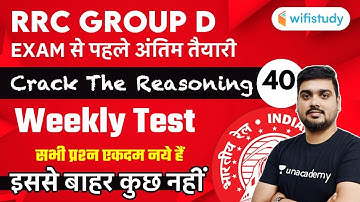 1:00 PM - RRC Group D 2019-20 | Reasoning By Hitesh Mishra | Weekly Test